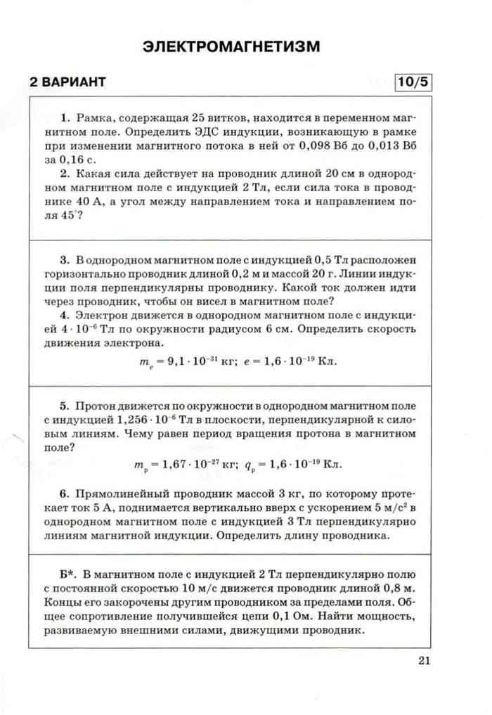 Марон Физика 10 11 Класс Контрольные Работы — Full-size.ru